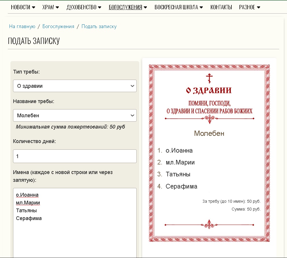 ВОЗМОЖНОСТИ САЙТА ДЛЯ ТЕХ, КТО НЕ СМОГ БЫТЬ НА СЛУЖБЕ