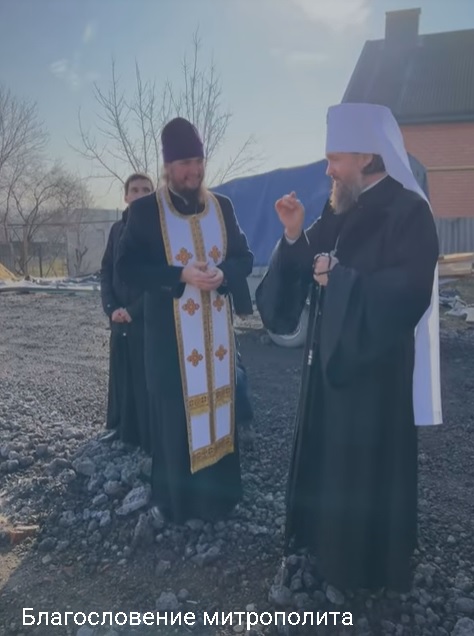 Благословение митрополита