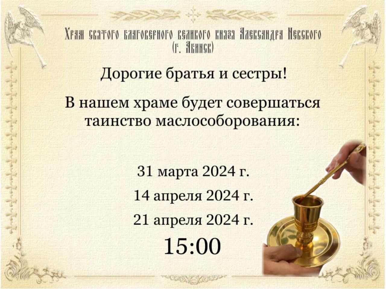 Соборования