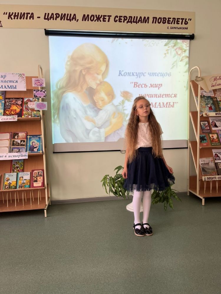 Конкурс чтецов, посвященных Дню матери