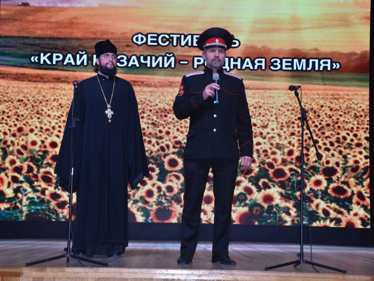 Фестиваль «Край наш казачий — родная земля»