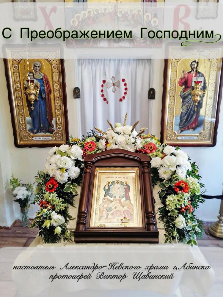 19.08.25. Праздник Преображения Господня. Божественная Литургия. Молебен.