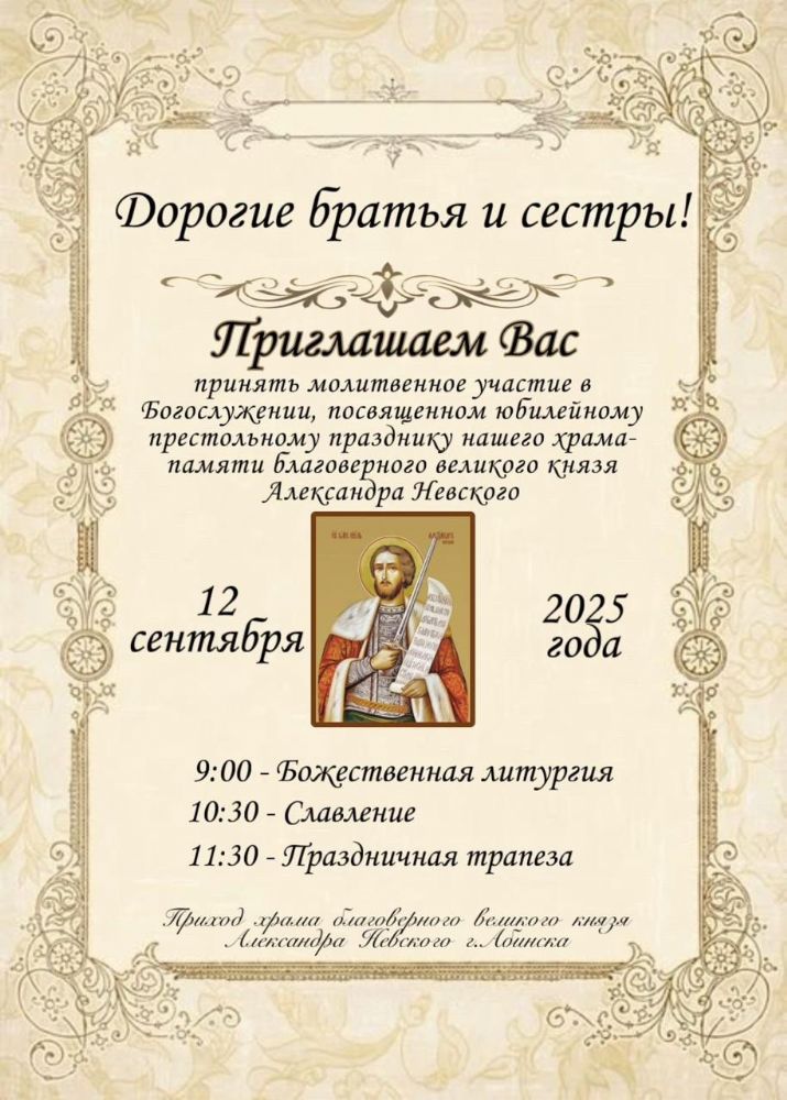 Приглашение