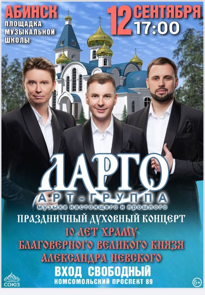 Приглашение на концерт